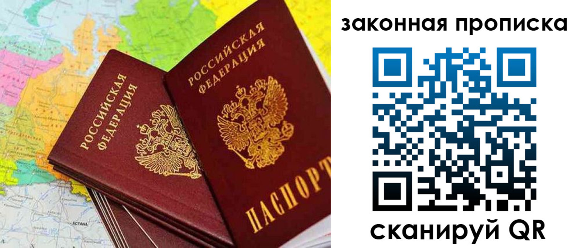 где прописаться в Артёме