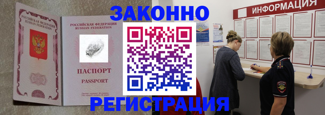 купить прописку в Артёме