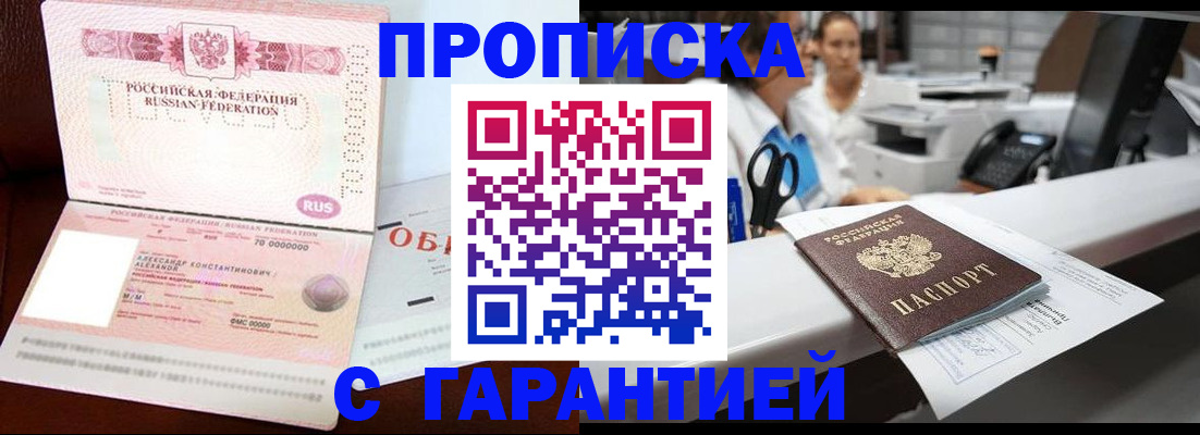 прописка иностранных граждан в Артёме
