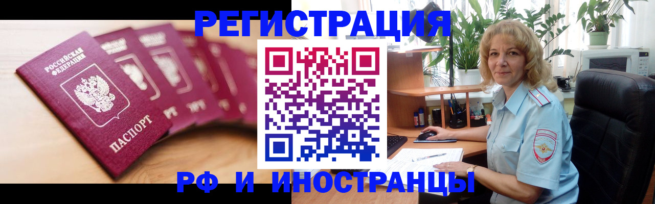 прописка для кредита в Артёме
