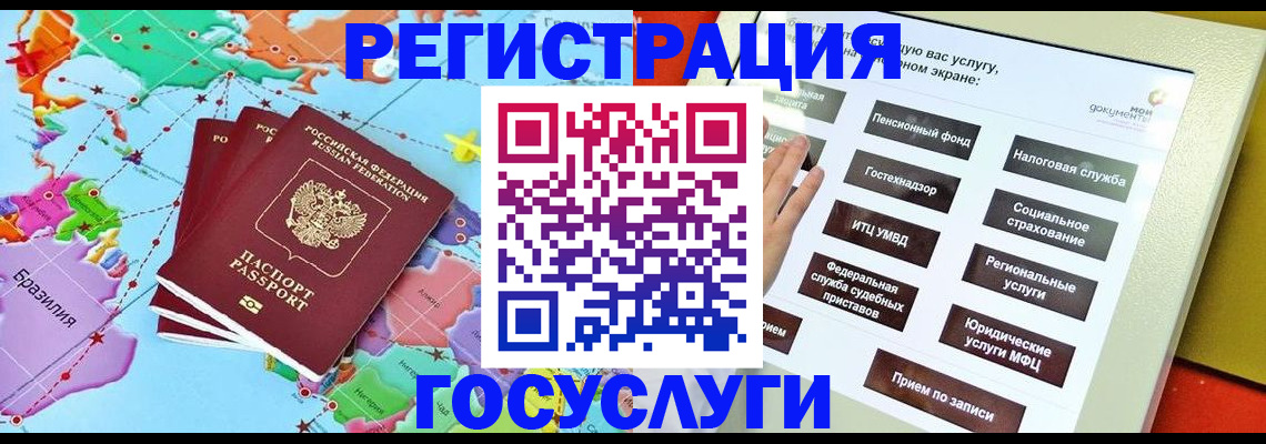 регистрация для школы в Артёме